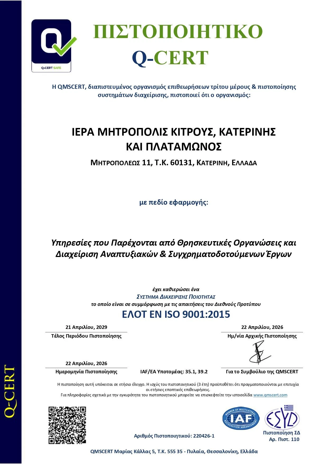 certificate-iso-9001-gr-iera-mitropoli-kitrous-page-0001.jpg