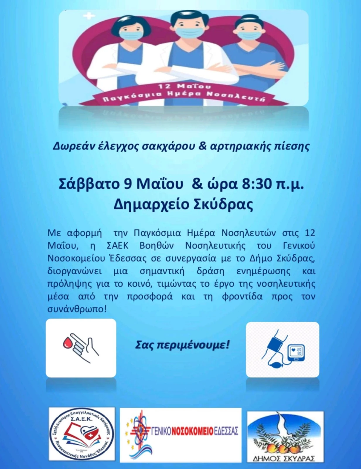 dskudras-drasemetrese-sakkharou-aphisa.jpg