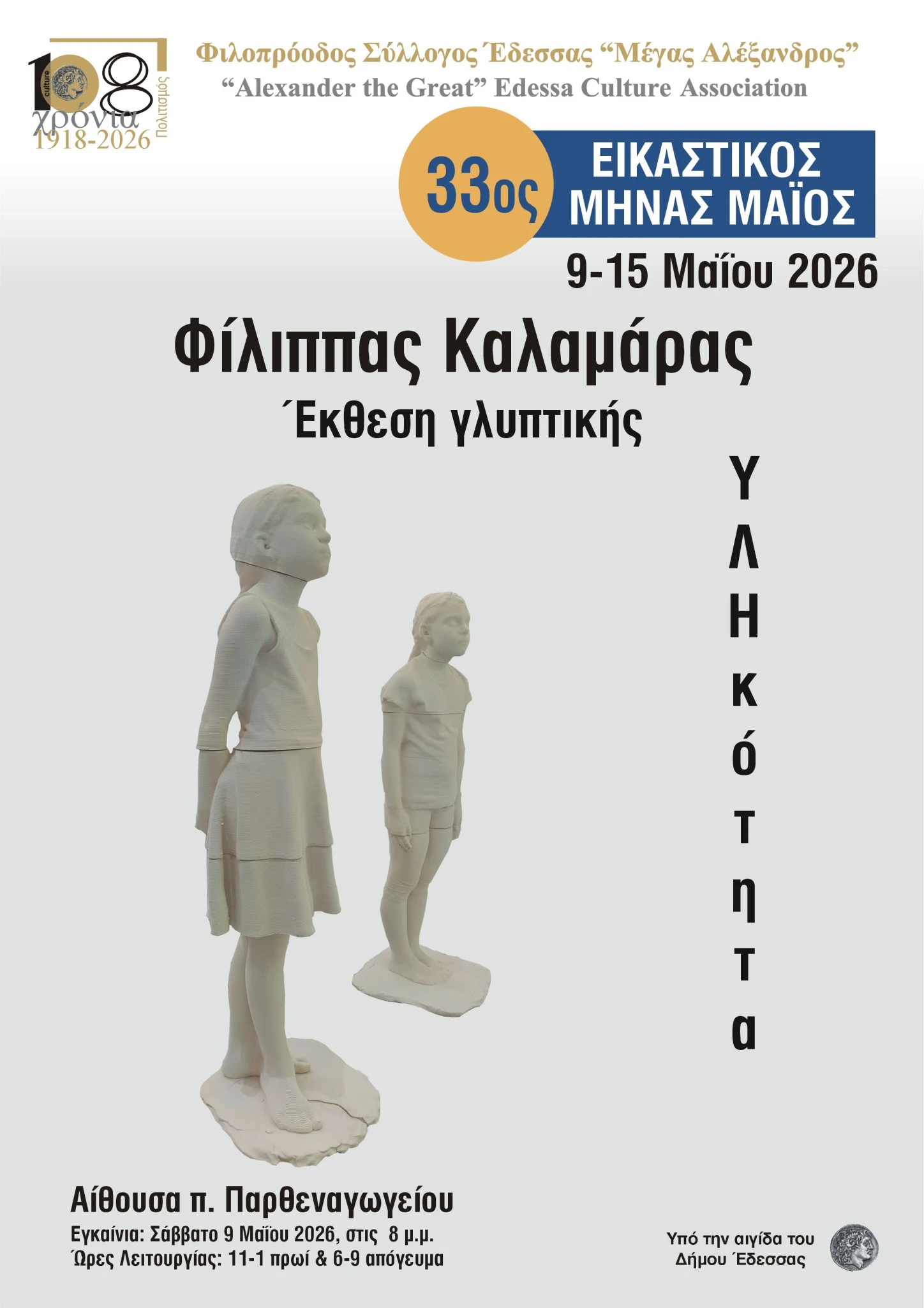 poster-1.jpg