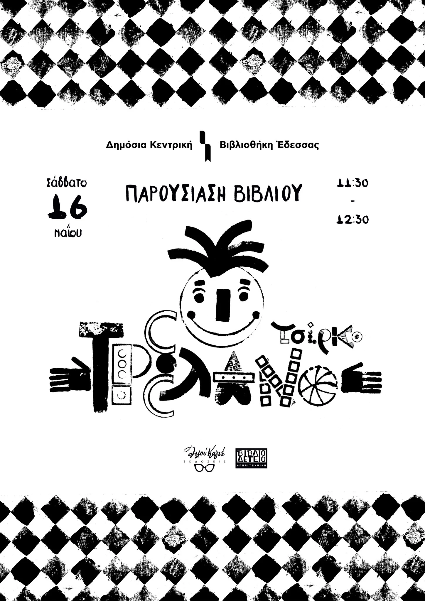 poster-circus-dkbe.jpg