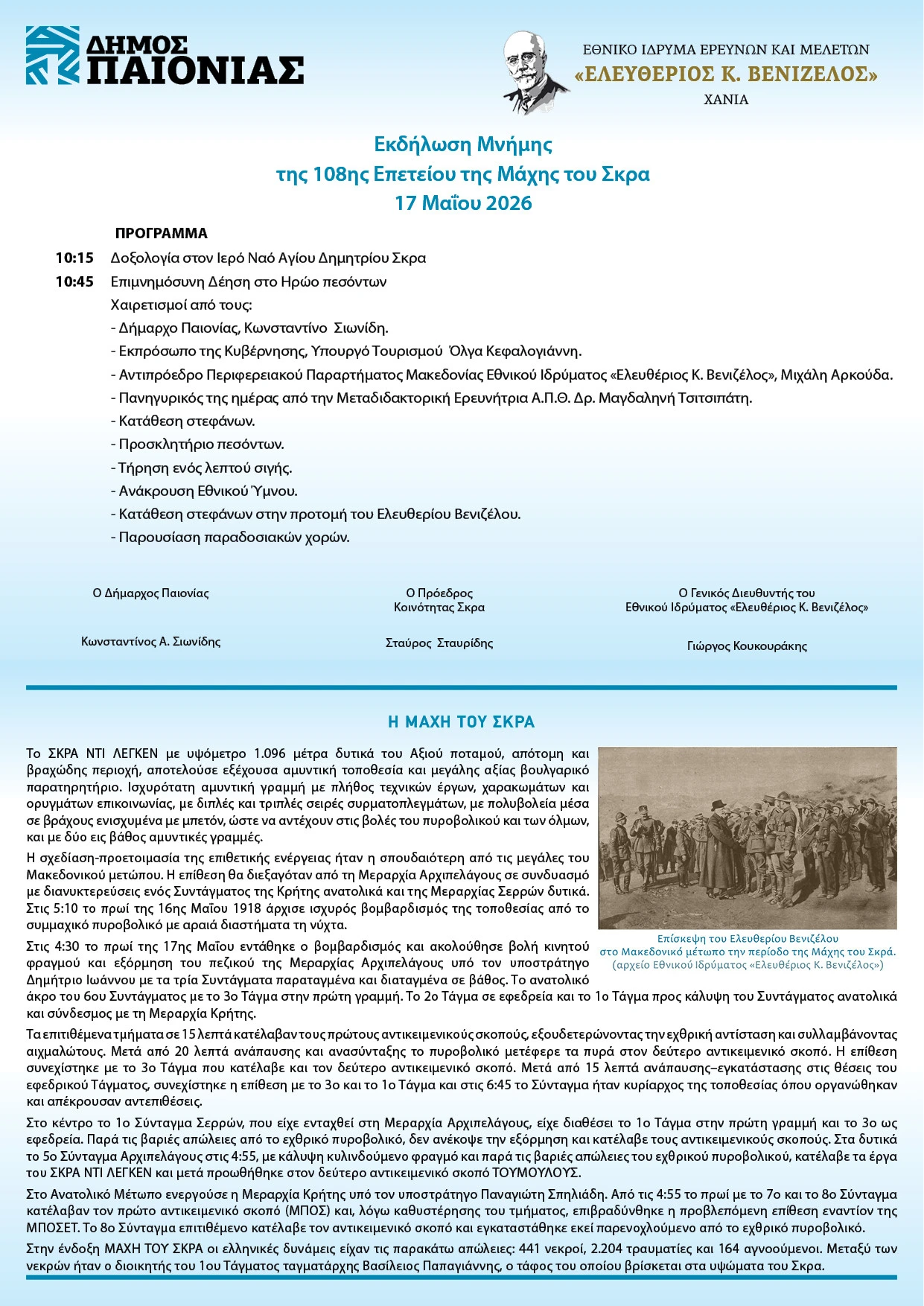 proghramma-skra-2026.jpg