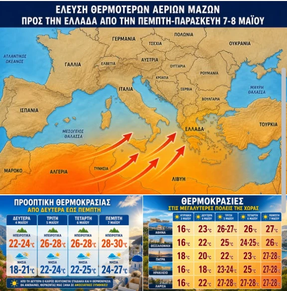 stighmiotipo-othonis-2026-05-02-181723.png