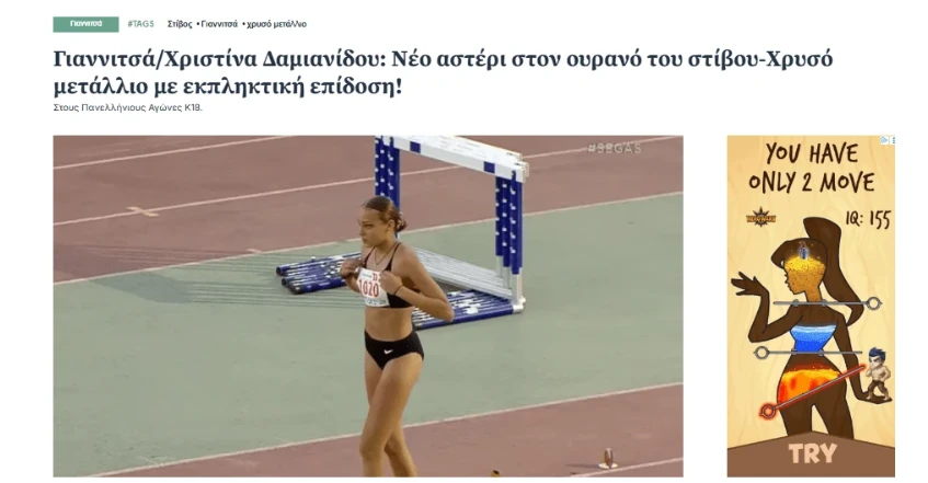 stighmiotipo-othonis-2026-05-05-210330.png