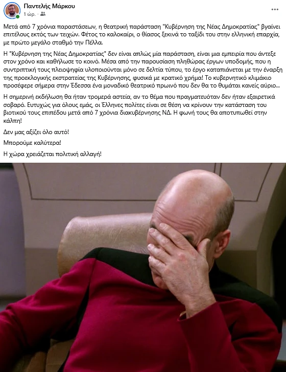 stighmiotipo-othonis-2026-05-05-231156.png