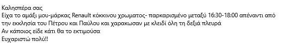 stighmiotipo-othonis-2026-05-06-155703.png