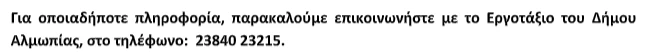 stighmiotipo-othonis-2026-05-06-182626.png