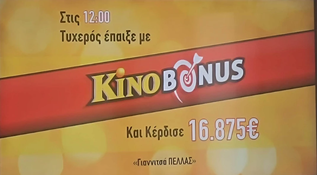 stighmiotipo-othonis-2026-05-11-214250.png