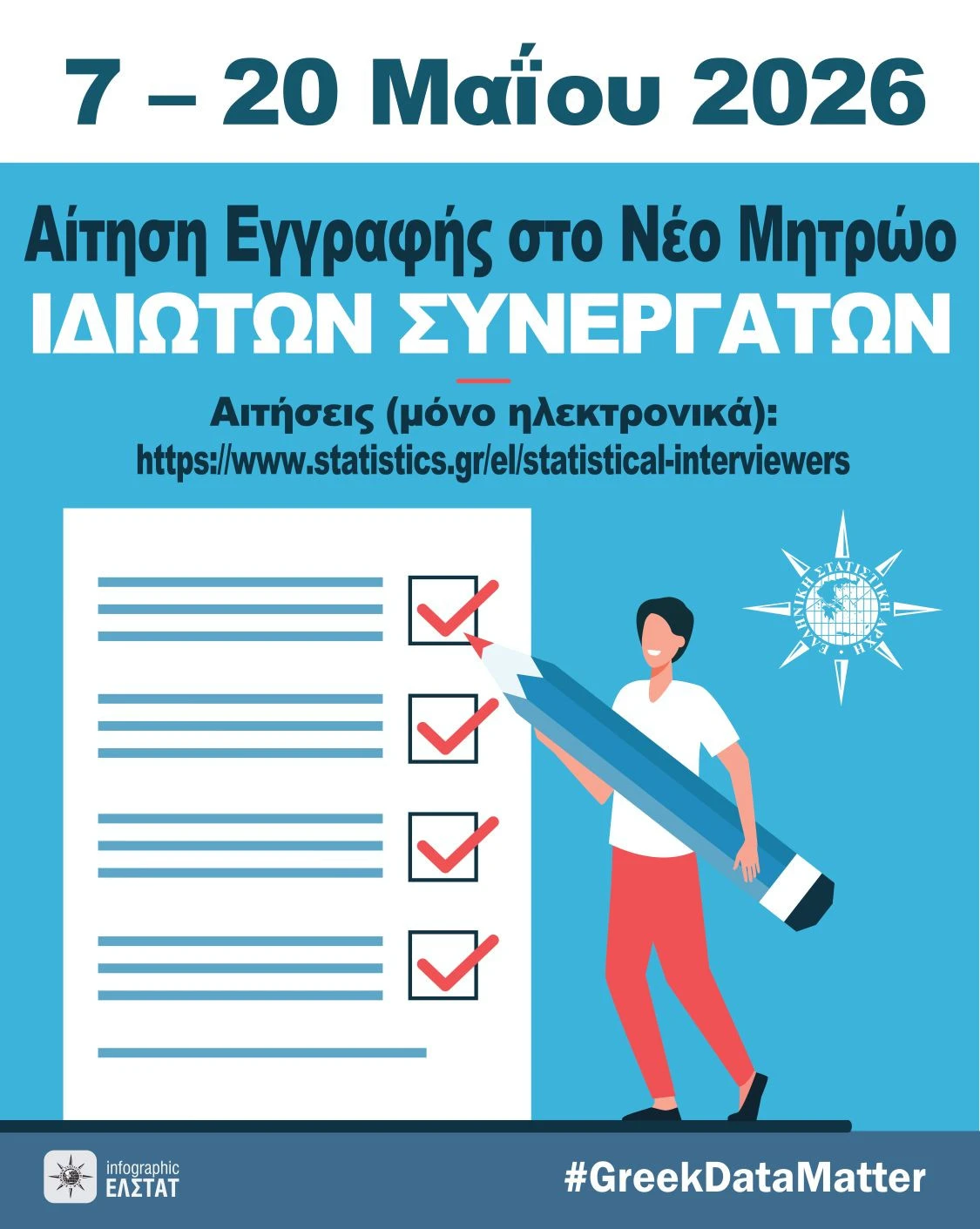 synergates-elstat-2026.jpg