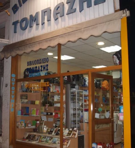 tompazhs2.png
