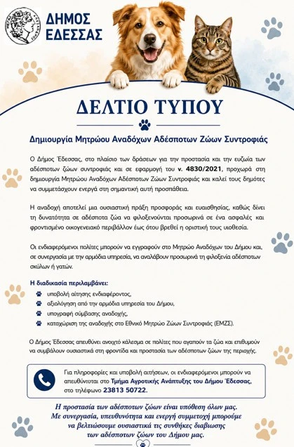 adespota-aridaia.jpg