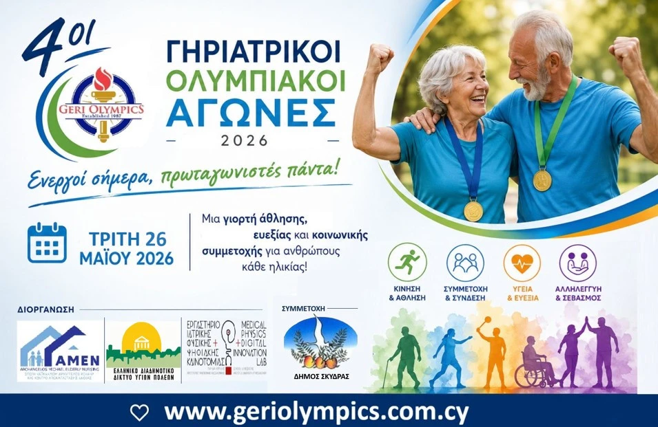 gery-olympics.jpg