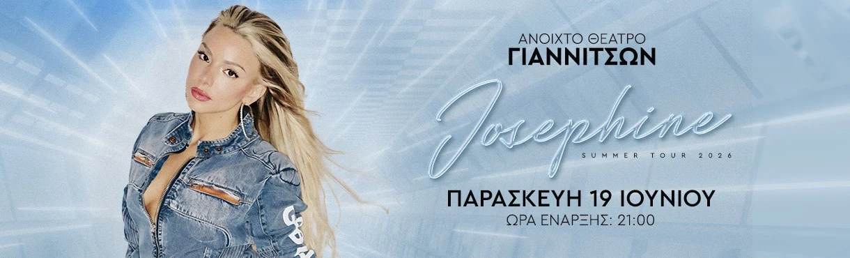 josephine-giannitsa.jpg