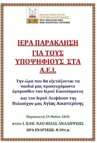 kataghrafi-lXlCH.JPG