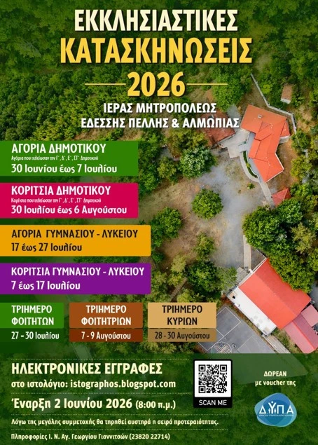 kataskhnosh-mhtropolh.jpg