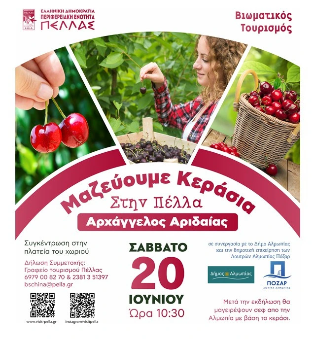 kerasi-aarxaggelos.jpg