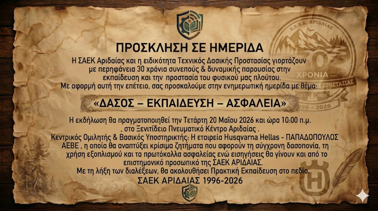 prosklisi-teliko.jpg
