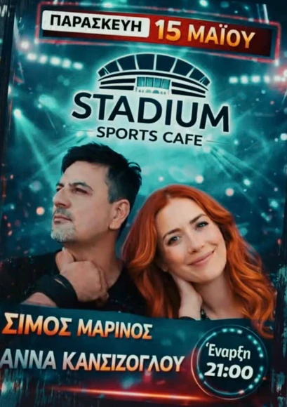 stighmiotipo-othonis-2026-05-15-191504.png