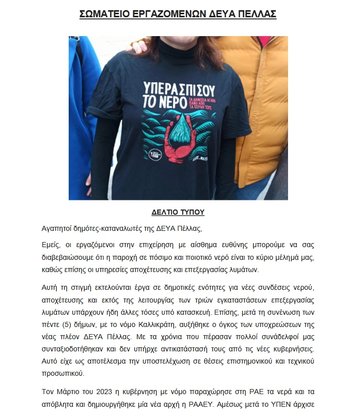 stighmiotipo-othonis-2026-05-18-175231.png
