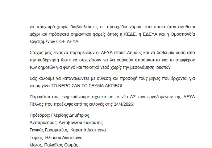 stighmiotipo-othonis-2026-05-18-175240.png