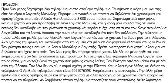 stighmiotipo-othonis-2026-05-19-173434.png