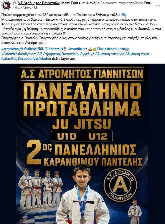 stighmiotipo-othonis-2026-05-19-191620.png