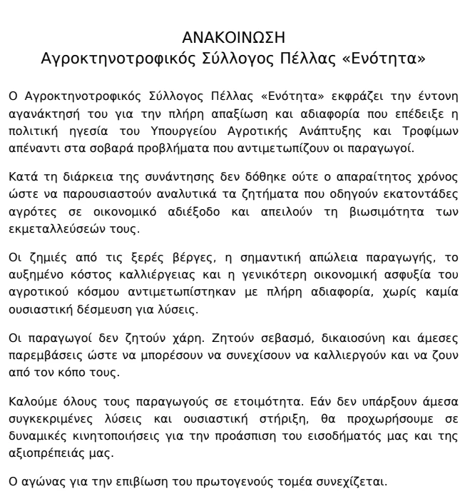 stighmiotipo-othonis-2026-05-20-160855.png