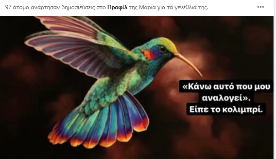 stighmiotipo-othonis-2026-05-21-220607.png
