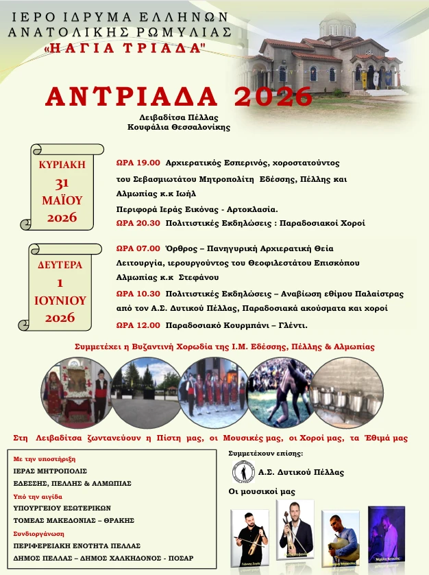 stighmiotipo-othonis-2026-05-23-180815.png