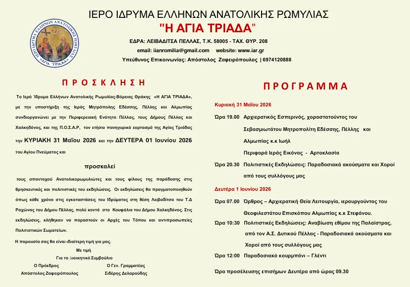 stighmiotipo-othonis-2026-05-23-180834.png