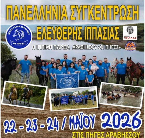 stighmiotipo-othonis-2026-05-23-183553.png