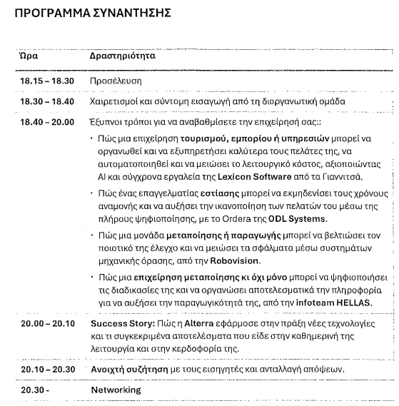 stighmiotipo-othonis-2026-05-23-191944-c7vYE.png