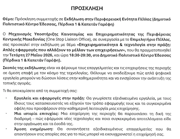 stighmiotipo-othonis-2026-05-23-192039.png