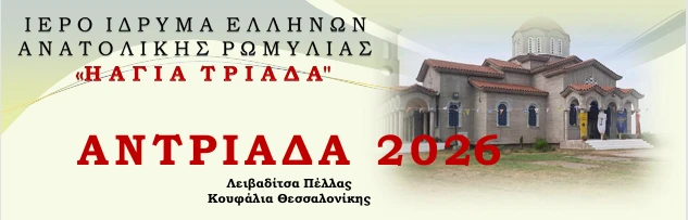 stighmiotipo-othonis-2026-05-31-215213.png