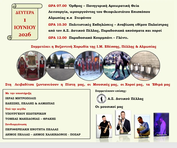 stighmiotipo-othonis-2026-05-31-215225.png