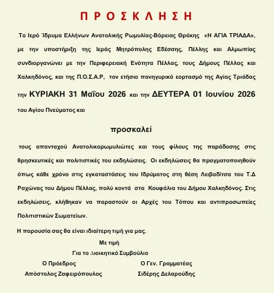 stighmiotipo-othonis-2026-05-31-215314.png