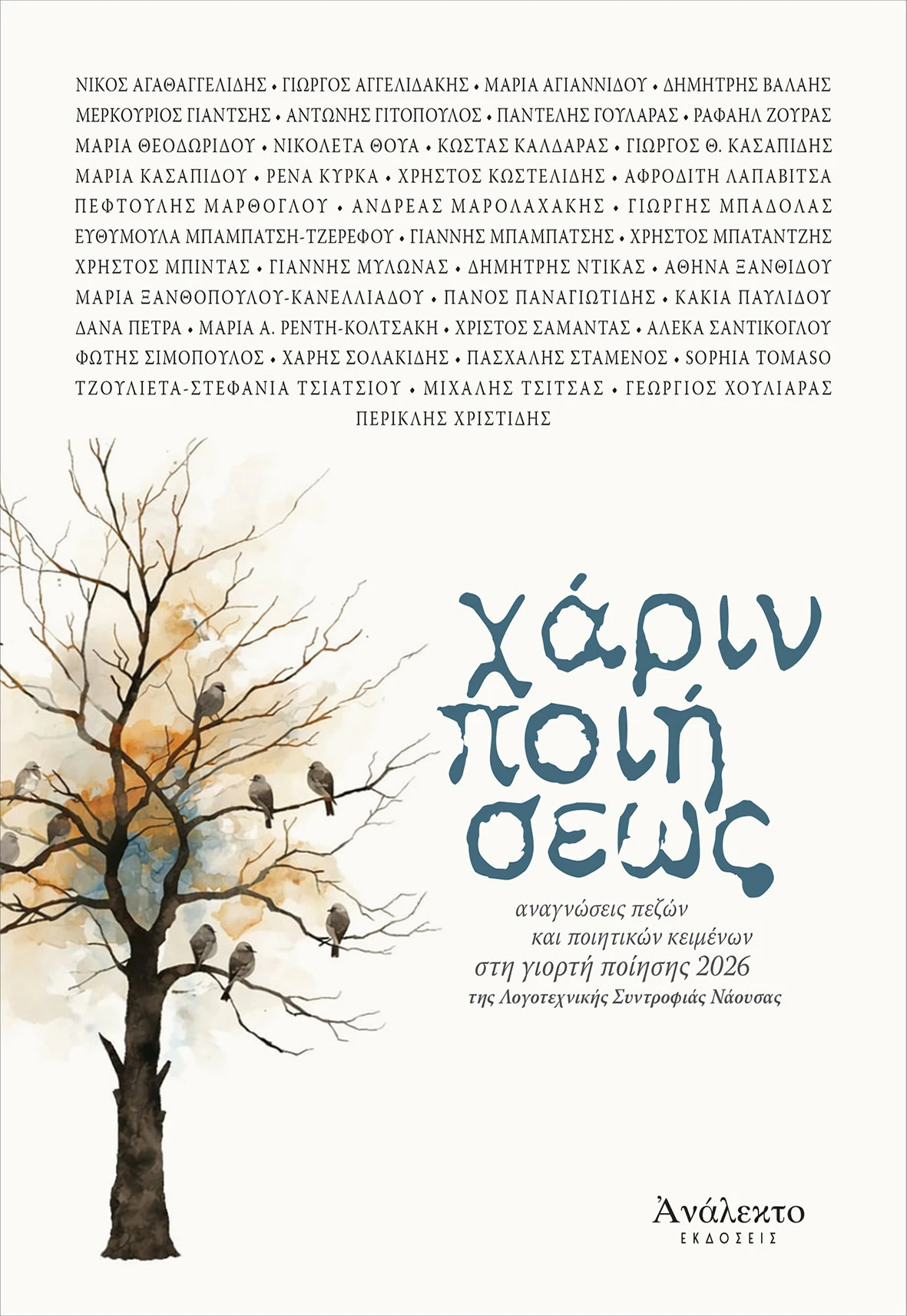 xarin-poihsews.jpg