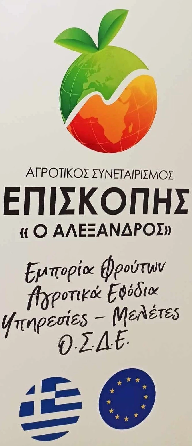 episkoph.jpg