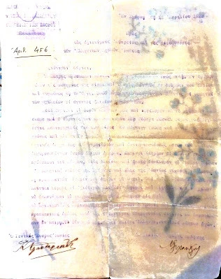 malkidhs-proskopi-mikra-asia.jpg