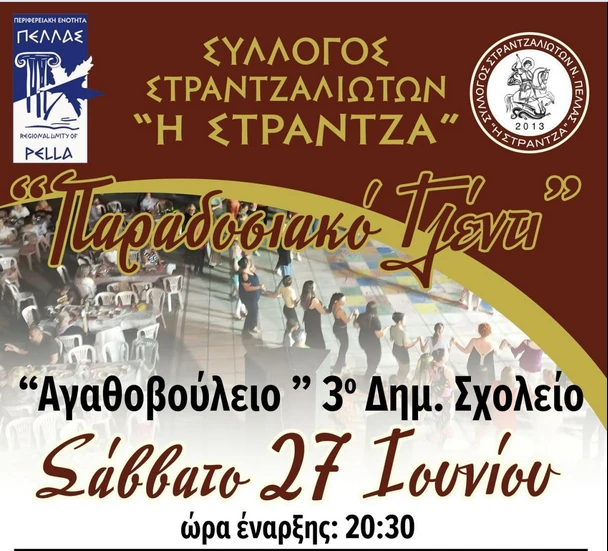 stighmiotipo-othonis-2026-06-06-152459.png