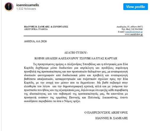 stighmiotipo-othonis-2026-06-06-173028.png