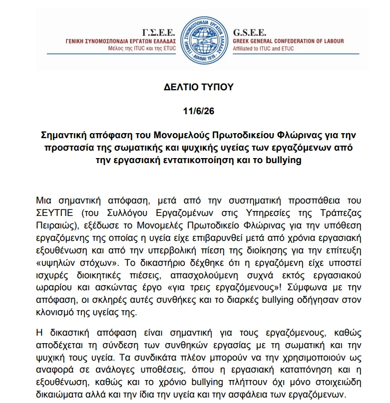 stighmiotipo-othonis-2026-06-11-153529.png