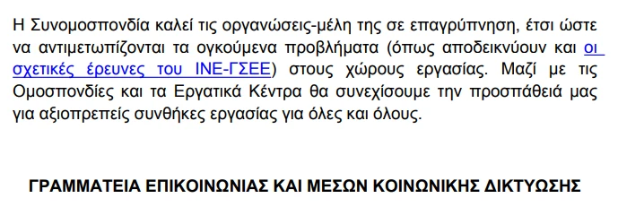 stighmiotipo-othonis-2026-06-11-153536.png