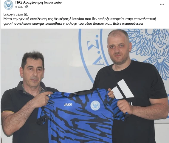stighmiotipo-othonis-2026-06-13-221558.png