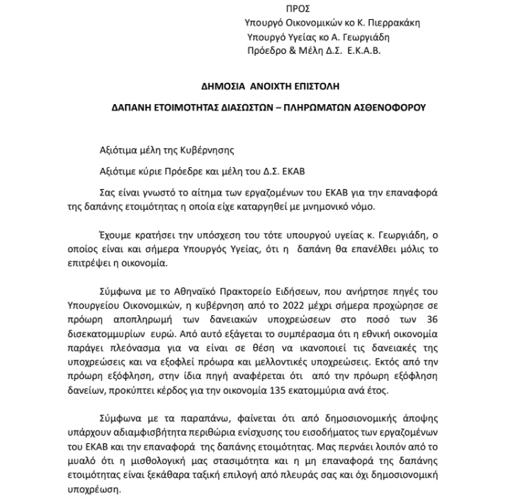 stighmiotipo-othonis-2026-06-16-184233.png