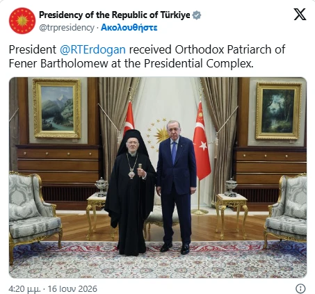 stighmiotipo-othonis-2026-06-16-204607.png