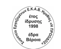 stighmiotipo-othonis-2026-06-16-205411.png