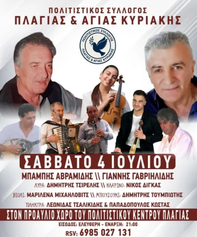 stighmiotipo-othonis-2026-06-17-151402.png