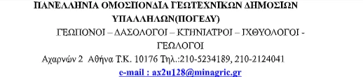 stighmiotipo-othonis-2026-06-17-180846.png
