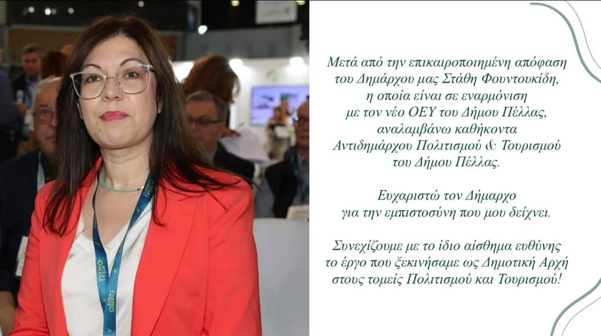stighmiotipo-othonis-2026-06-17-183022.png