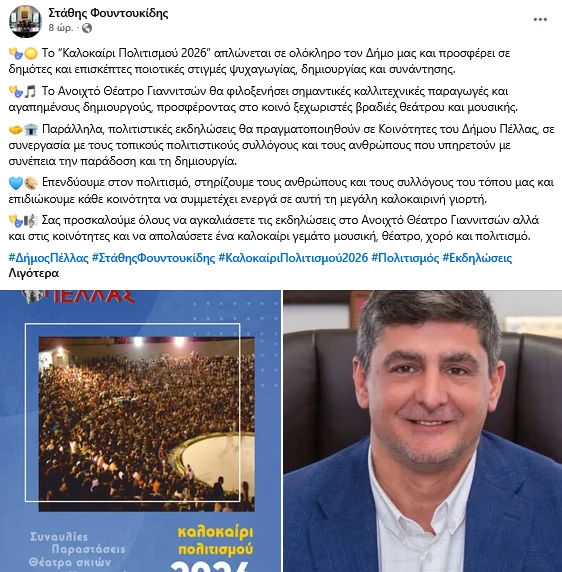 stighmiotipo-othonis-2026-06-17-203107.png